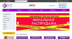 Desktop Screenshot of meblihit.com.ua