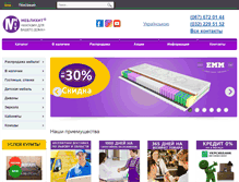 Tablet Screenshot of meblihit.com.ua